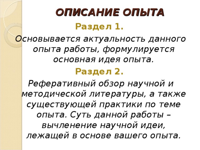Что такое диссеминация педагогического опыта. Смотреть фото Что такое диссеминация педагогического опыта. Смотреть картинку Что такое диссеминация педагогического опыта. Картинка про Что такое диссеминация педагогического опыта. Фото Что такое диссеминация педагогического опыта