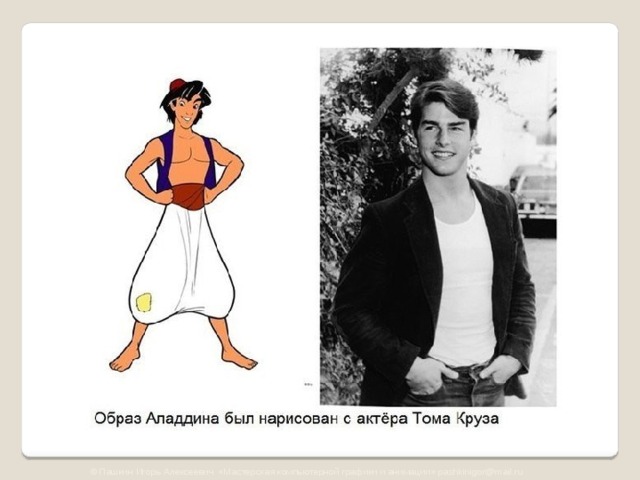 © Пашкин Игорь Алексеевич «Мастерская компьютерной графики и анимации» pashkinigor@mail.ru 