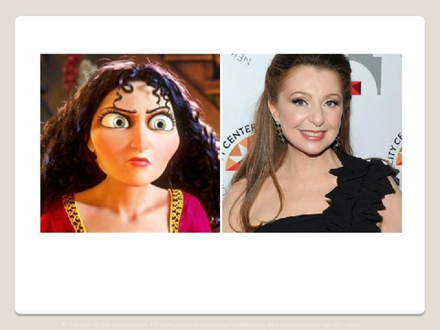 © Пашкин Игорь Алексеевич «Мастерская компьютерной графики и анимации» pashkinigor@mail.ru 