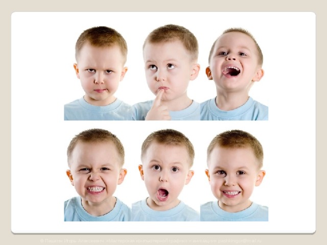 © Пашкин Игорь Алексеевич «Мастерская компьютерной графики и анимации» pashkinigor@mail.ru 