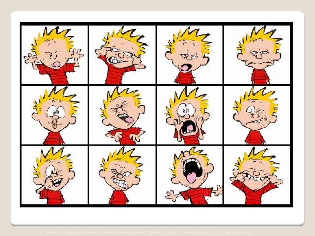 © Пашкин Игорь Алексеевич «Мастерская компьютерной графики и анимации» pashkinigor@mail.ru 