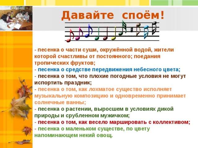 давай спеть песню. песня про молодого наркомана. любимый город текст песни. давай споем. я вам спою мои друзья.
