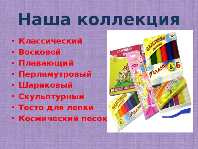 Наша коллекция Классический Восковой Плавающий Перламутровый Шариковый Скульптурный Тесто для лепки Космический песок  