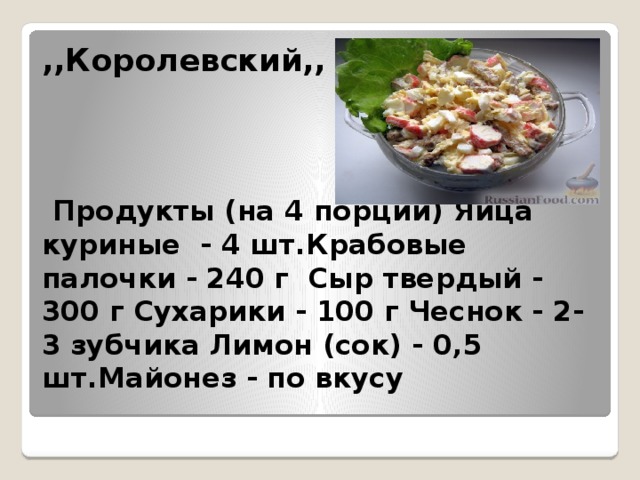 Дегустация сыра  Рецепты салатов   ,,Французский,,   Яблоки - 2 шт.Морковь свежая - 2 шт.Яйца куриные - 4 шт.Сыр твердый - 100-150 г Лук репчатый (по желанию) - 1 шт.Майонез - по вкусу (100 г)  