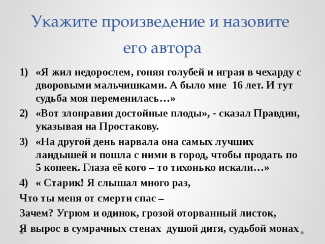 литературная игра что где когда. Смотреть фото литературная игра что где когда. Смотреть картинку литературная игра что где когда. Картинка про литературная игра что где когда. Фото литературная игра что где когда