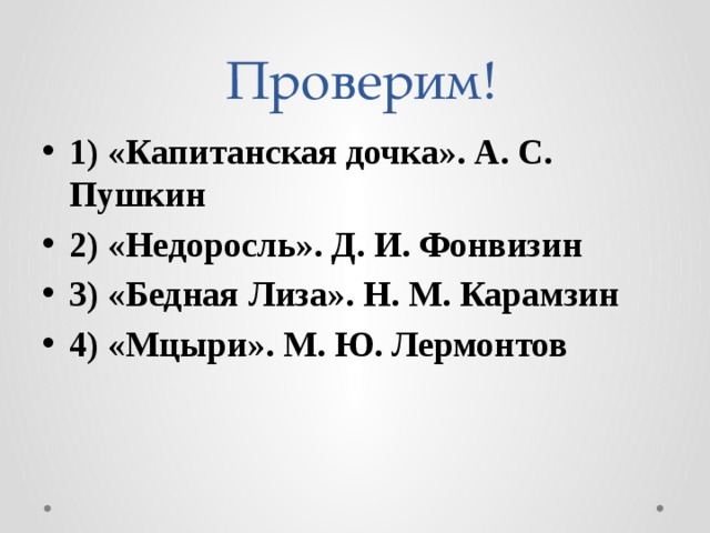 литературная игра что где когда. Смотреть фото литературная игра что где когда. Смотреть картинку литературная игра что где когда. Картинка про литературная игра что где когда. Фото литературная игра что где когда