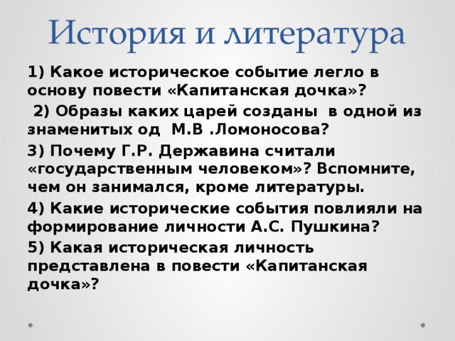 литературная игра что где когда. Смотреть фото литературная игра что где когда. Смотреть картинку литературная игра что где когда. Картинка про литературная игра что где когда. Фото литературная игра что где когда