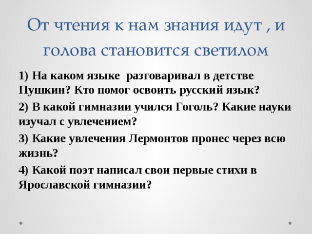 литературная игра что где когда. Смотреть фото литературная игра что где когда. Смотреть картинку литературная игра что где когда. Картинка про литературная игра что где когда. Фото литературная игра что где когда