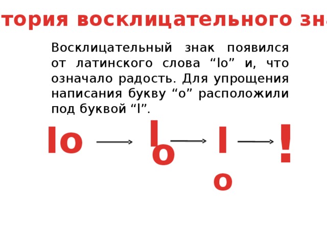 Знаки препинания выполняют