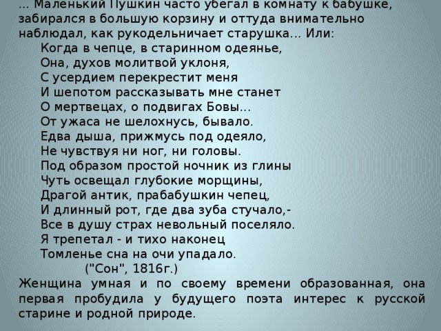 Ветер забирался в пустые комнаты и в печные