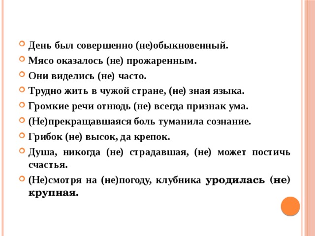 Отнюдь значение слова простыми. Громкие речи не всегда признак ума. Громкие речи отнюдь не всегда признак ума. Отнюдь не совершенно не. Предложение со словом отнюдь не.