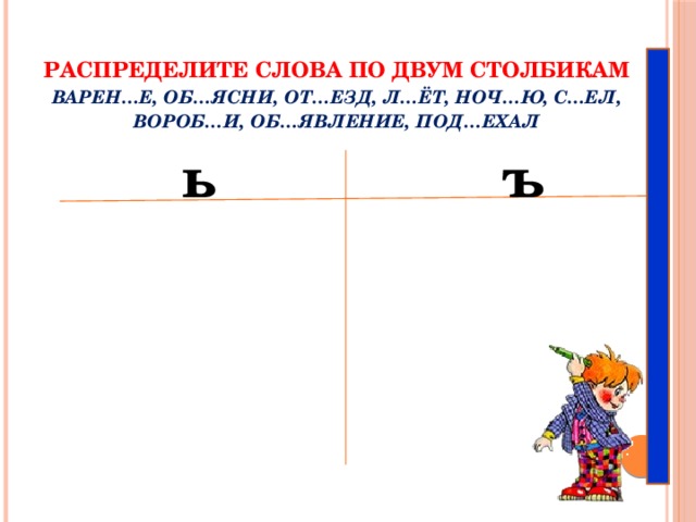 Распределите 2 столбика