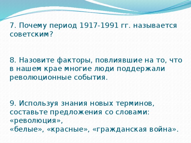 Почему началась северная война составьте план сообщения о ходе боевых действий