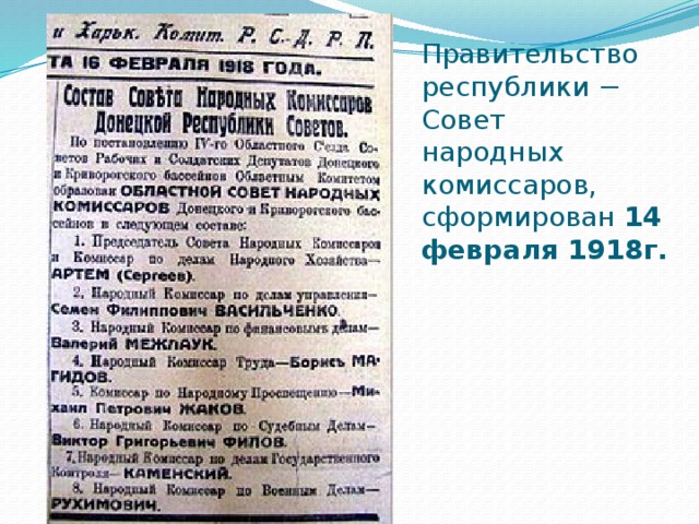 Руководство советом народных комиссаров снк