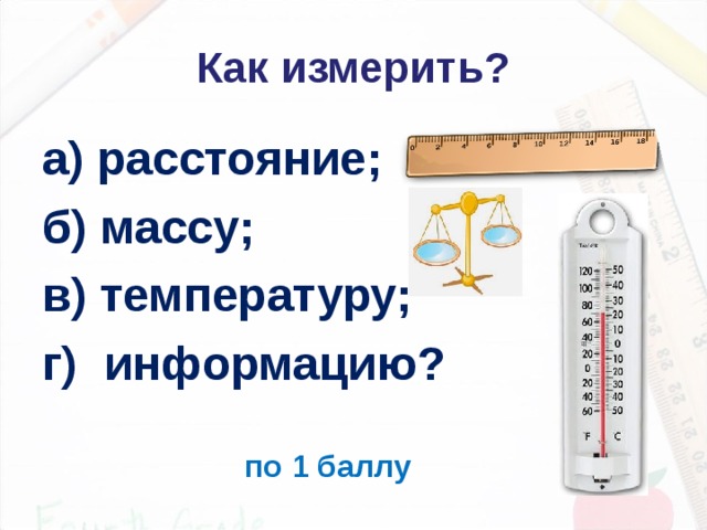 Надо измерить температуру. Как измерить температуру. Как можно мерить температуру. Как правильно померить температуру. Как мерить температуру тела.