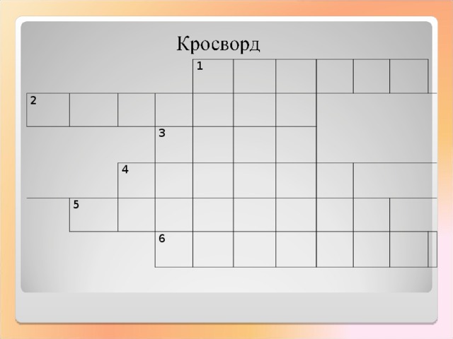   2       1   3 4 5     6         