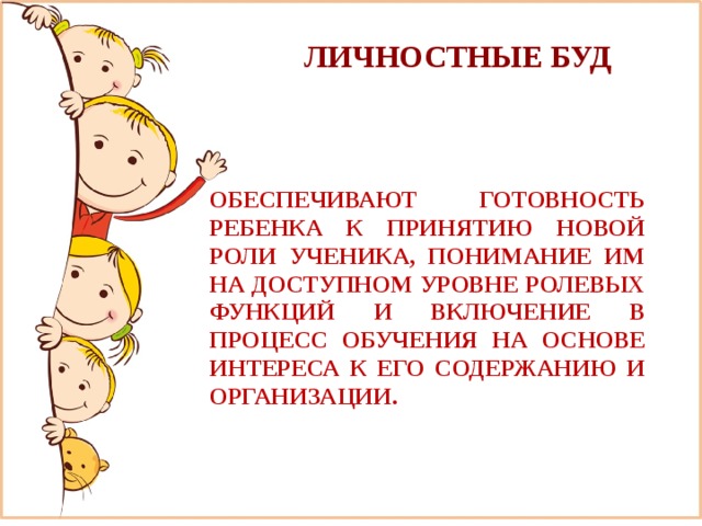Что такое буд без. Смотреть фото Что такое буд без. Смотреть картинку Что такое буд без. Картинка про Что такое буд без. Фото Что такое буд без