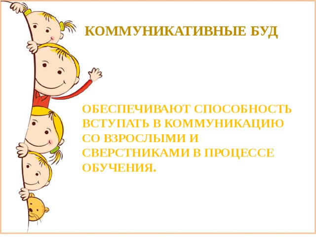 Что такое буд без. Смотреть фото Что такое буд без. Смотреть картинку Что такое буд без. Картинка про Что такое буд без. Фото Что такое буд без