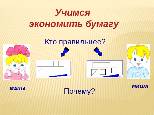 Урок поизобразительному искусству 2 класс Этикетки