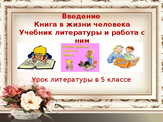 Проект продли жизнь учебнику