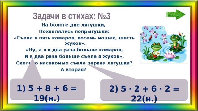 Царевна лягушка съедает ежедневно на 20 процентов комаров больше чем в предыдущий день блок схема