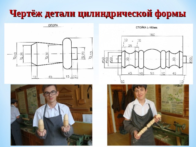 Чертёж детали цилиндрической формы 