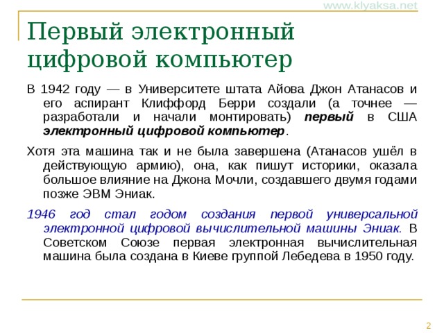 Что включает в себя понятие конфигурация пк. img1. Что включает в себя понятие конфигурация пк фото. Что включает в себя понятие конфигурация пк-img1. картинка Что включает в себя понятие конфигурация пк. картинка img1. В области информационных и компьютерных систем под конфигурацией понимают определенный набор комплектующих, исходя из их предназначения, номера и основных характеристик. Зачастую конфигурация означает выбор аппаратного и программного обеспечения, прошивок и сопроводительной документации. Конфигурация влияет на функционирование и производительность компьютера.
