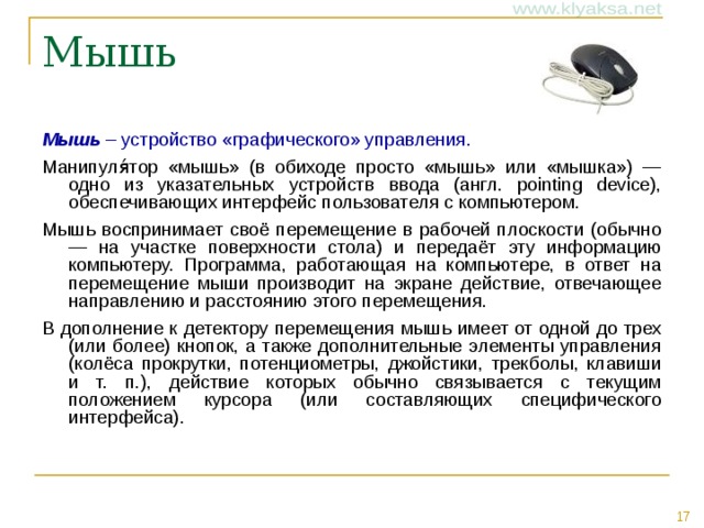 Что включает в себя понятие конфигурация пк. img16. Что включает в себя понятие конфигурация пк фото. Что включает в себя понятие конфигурация пк-img16. картинка Что включает в себя понятие конфигурация пк. картинка img16. В области информационных и компьютерных систем под конфигурацией понимают определенный набор комплектующих, исходя из их предназначения, номера и основных характеристик. Зачастую конфигурация означает выбор аппаратного и программного обеспечения, прошивок и сопроводительной документации. Конфигурация влияет на функционирование и производительность компьютера.