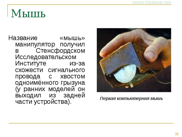 Что включает в себя понятие конфигурация пк. img17. Что включает в себя понятие конфигурация пк фото. Что включает в себя понятие конфигурация пк-img17. картинка Что включает в себя понятие конфигурация пк. картинка img17. В области информационных и компьютерных систем под конфигурацией понимают определенный набор комплектующих, исходя из их предназначения, номера и основных характеристик. Зачастую конфигурация означает выбор аппаратного и программного обеспечения, прошивок и сопроводительной документации. Конфигурация влияет на функционирование и производительность компьютера.