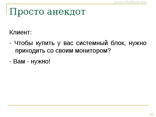 Что включает в себя понятие конфигурация пк. img22. Что включает в себя понятие конфигурация пк фото. Что включает в себя понятие конфигурация пк-img22. картинка Что включает в себя понятие конфигурация пк. картинка img22. В области информационных и компьютерных систем под конфигурацией понимают определенный набор комплектующих, исходя из их предназначения, номера и основных характеристик. Зачастую конфигурация означает выбор аппаратного и программного обеспечения, прошивок и сопроводительной документации. Конфигурация влияет на функционирование и производительность компьютера.