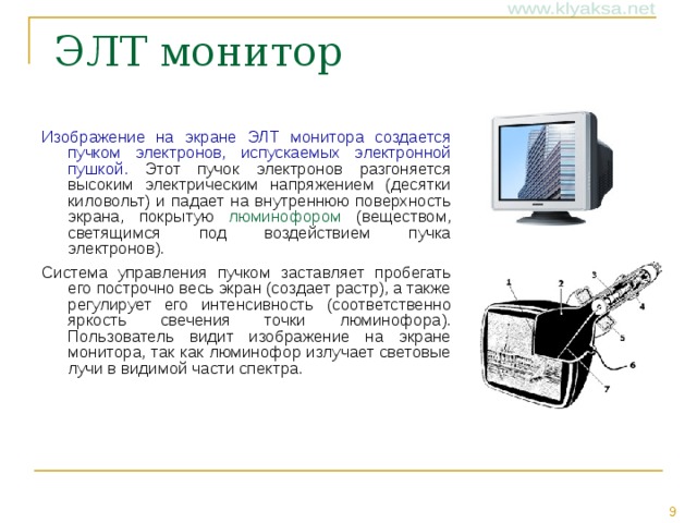 Что включает в себя понятие конфигурация пк. img8. Что включает в себя понятие конфигурация пк фото. Что включает в себя понятие конфигурация пк-img8. картинка Что включает в себя понятие конфигурация пк. картинка img8. В области информационных и компьютерных систем под конфигурацией понимают определенный набор комплектующих, исходя из их предназначения, номера и основных характеристик. Зачастую конфигурация означает выбор аппаратного и программного обеспечения, прошивок и сопроводительной документации. Конфигурация влияет на функционирование и производительность компьютера.