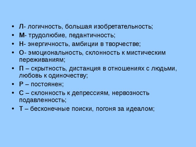 Черта характера неисправимого педанта 9 букв. Качество личности педант. Рациональная педантичность. Педантичность и другие качества. Педантичность немцев примеры.