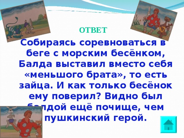 ответить собиралась. ни звонка ни смс. что делать если не хочешь общаться с человеком. правила дорожного движения в транспорте. машина пдд для детей.