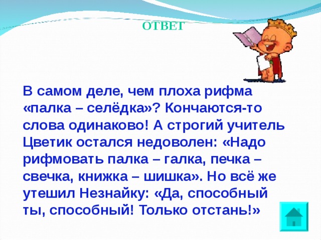 Друг рифма