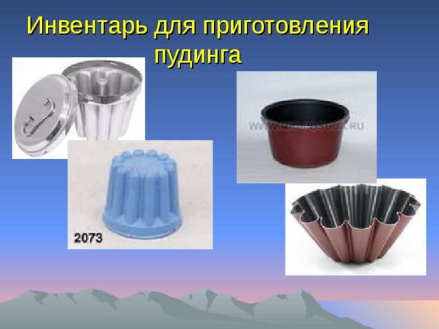 Для приготовления пудинга соне нужно 75 мл молока на рисунке изображены три мерных стакана ответ