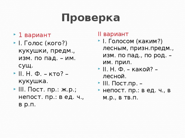 Составь и запиши словосочетания по схеме прил сущ согласуй их грамматические формы