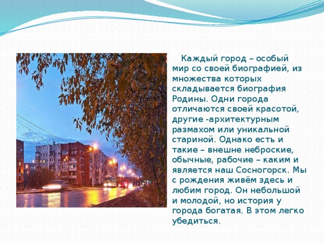 липецк город окраины. каждый город особенный. каждый город особенный. астана глазами туриста. одинокий фонарь.