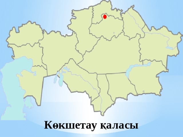 Карта города атбасар