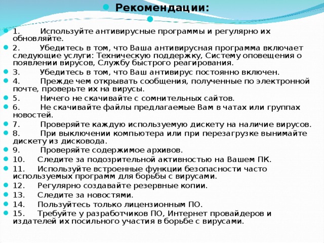 Почему мнение о том что антивирус должен обнаруживать 100 вирусов неверное