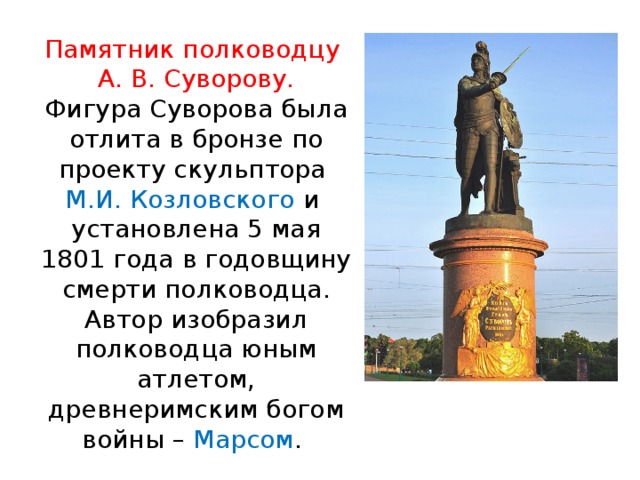 Памятники в санкт петербурге описание
