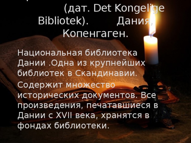 История развития библиотек