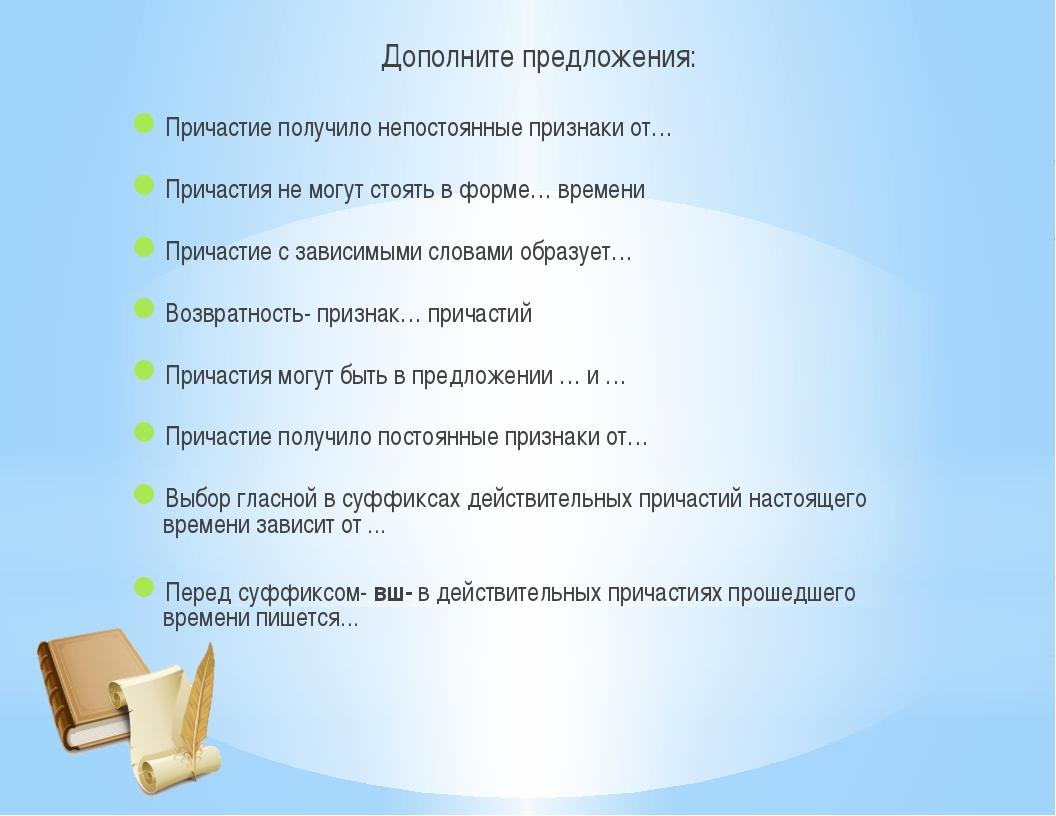 Тема причастие 7 класс. Проект по теме Причастие. Проект на тему Причастие. Проект Причастие 7 класс. Проект по теме Причастие 7 класс.