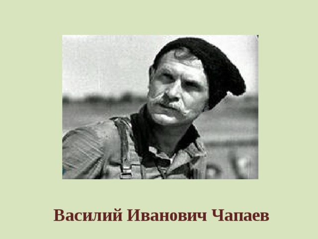 Жарко василий иванович фото