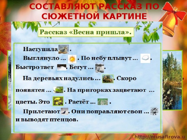 ФИЗКУЛЬТМИНУТКА Вот помощники мои, Их как хочешь поверни (ладони вверх и вниз). По дороге белой, гладкой (сжимание и разжимание пальцев) Скачут пальцы, как лошадки. Чок-чок-чок, чок-чок-чок, Скачет резвый табунок (прыжки). 