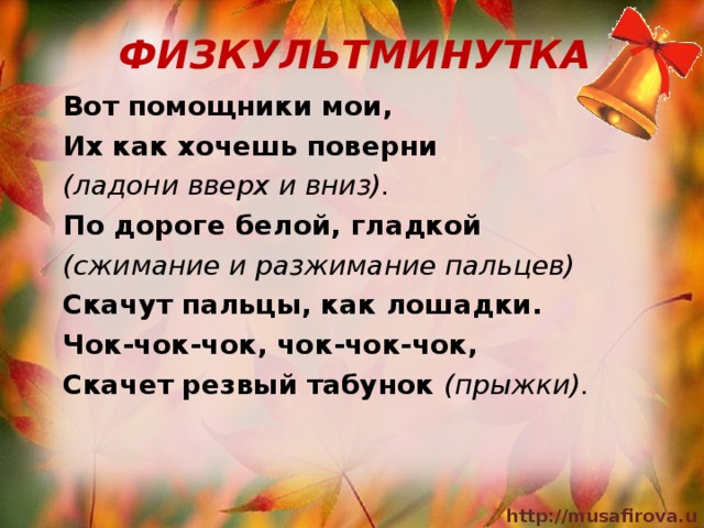 КОНТРОЛЬ  И САМОПРОВЕРКА ЗНАНИЙ   – Что такое устная речь? – Что такое письменная речь? с. 5 –  Назовите сказки, из которых взяты иллюстрации. –  Что делает девочка? –  Что делают гуси? –  Составьте предложение к схеме. –  О чем говорили Емеля и щука? –  Опишите иллюстрацию  