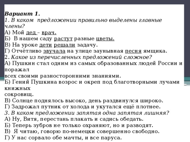 Определите какой из перечисленных файлов подойдет под все предложенные маски 12 3 d