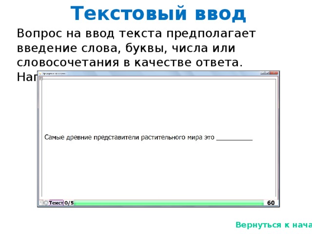 Русский текст набранный английскими буквами