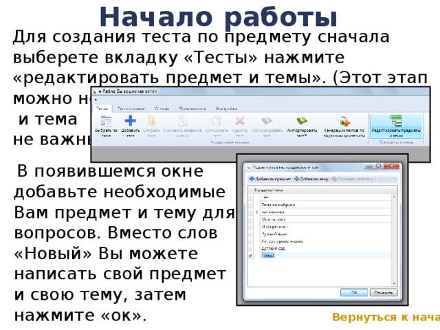 Создание тестов в powerpoint с помощью макросов vba