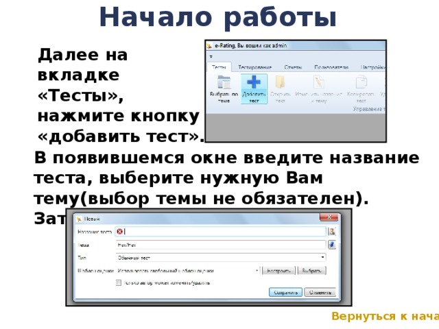 Правильное название команды чтобы создать презентацию