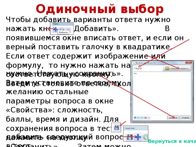 Запиши ответ а затем выбери из списка верный ответ загрузка данного процессора